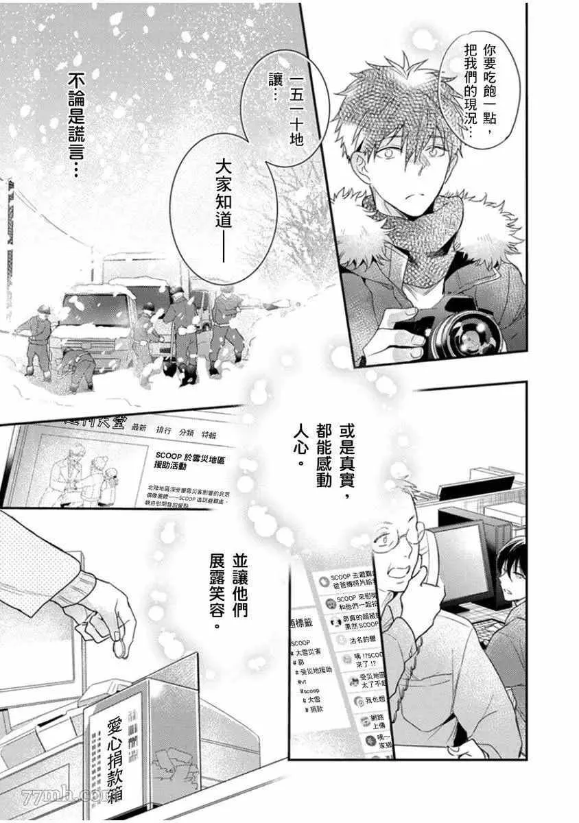 第5话 第30页