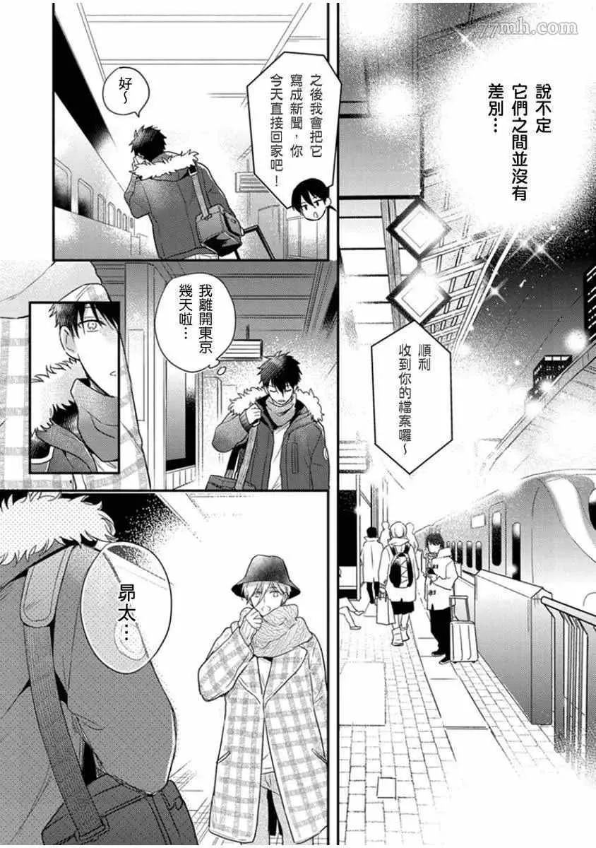 第5话 第31页