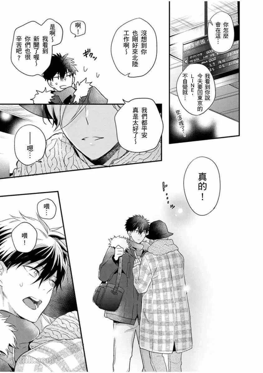 第5话 第32页