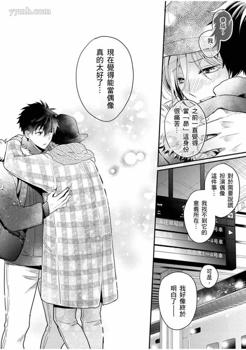 第5话 第33页