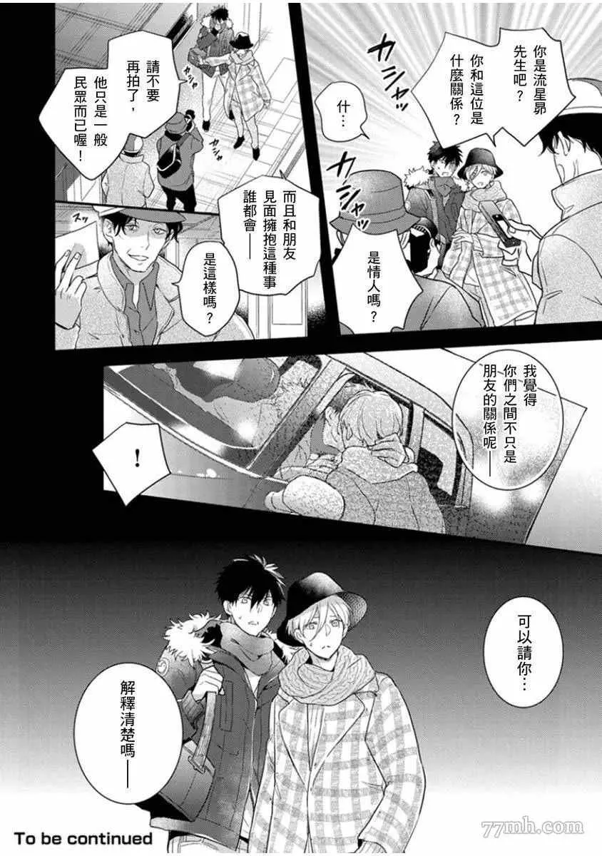第5话 第35页