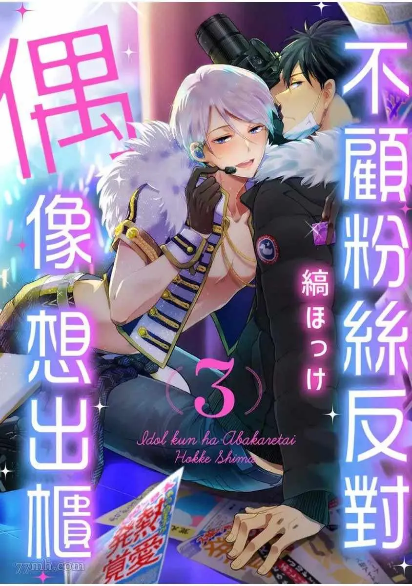 第3话 第1页