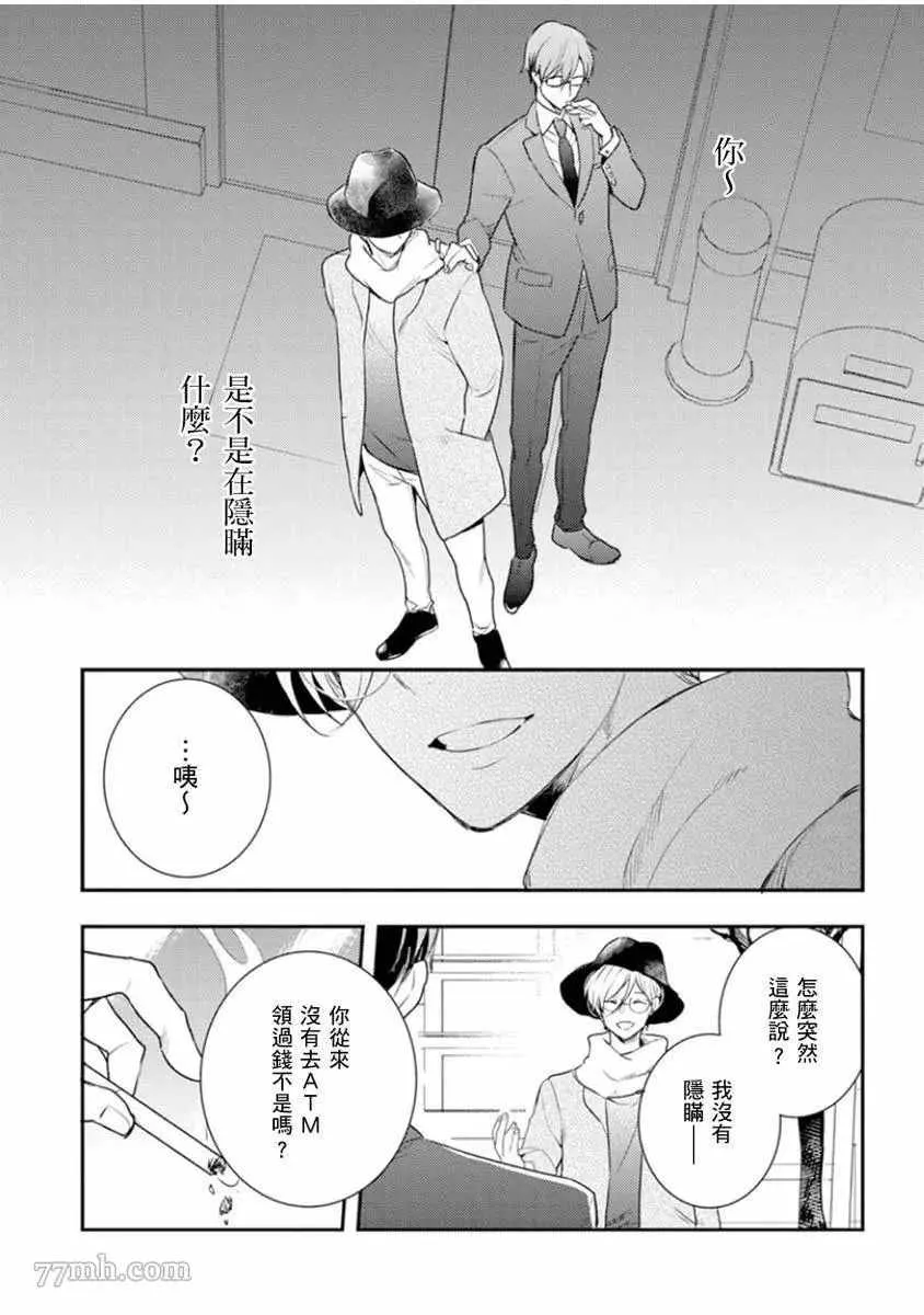 第3话 第2页
