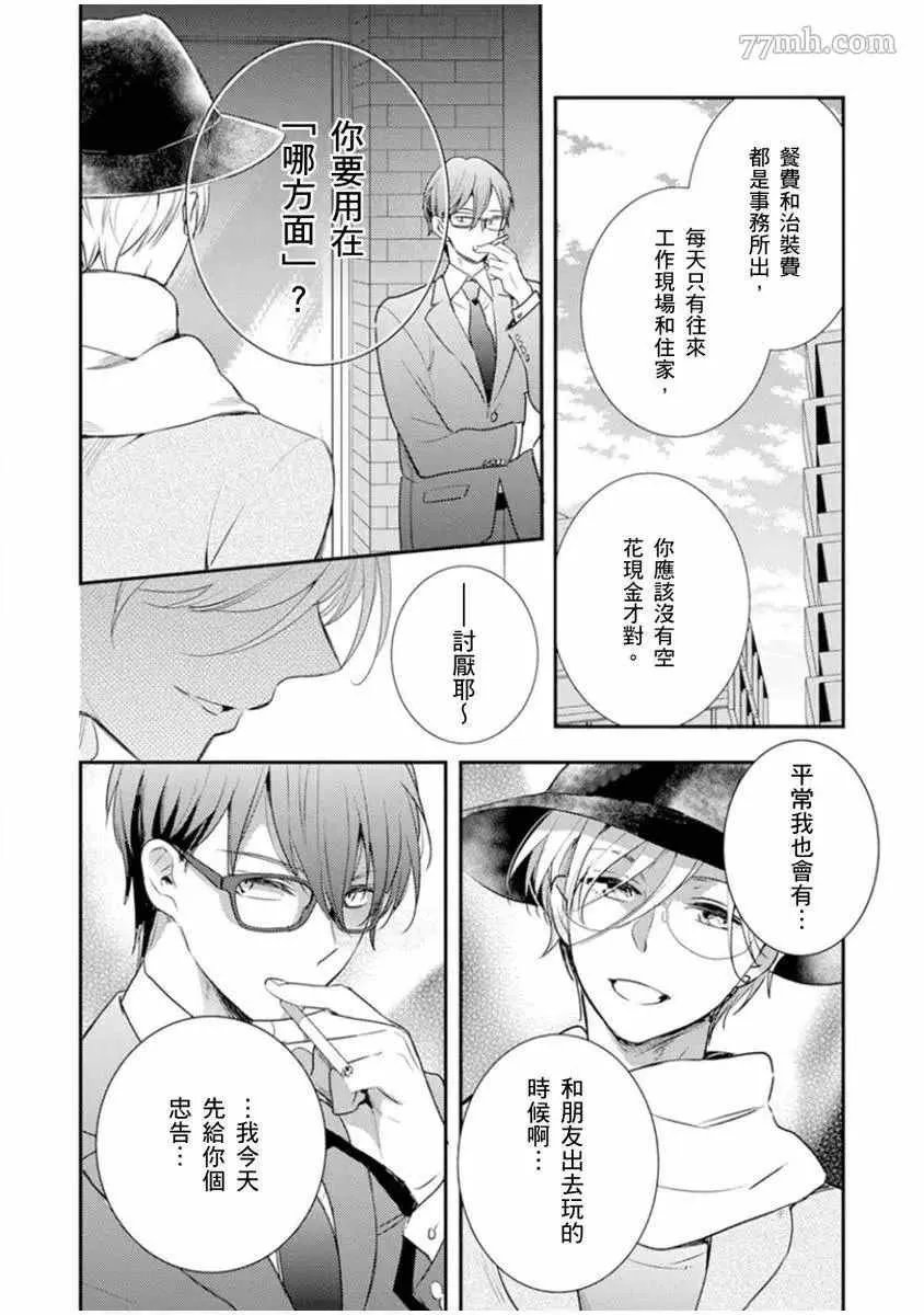第3话 第3页
