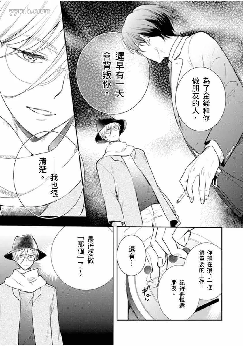 第3话 第4页
