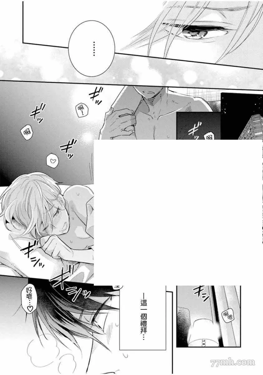 第3话 第5页