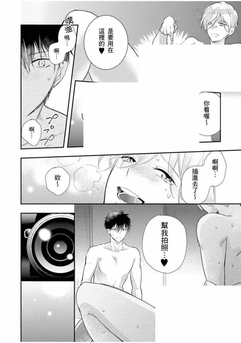第3话 第7页