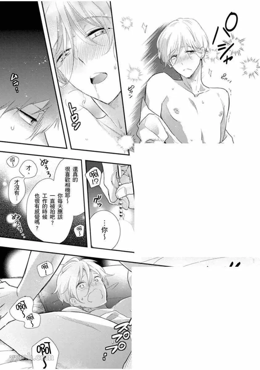 第3话 第8页