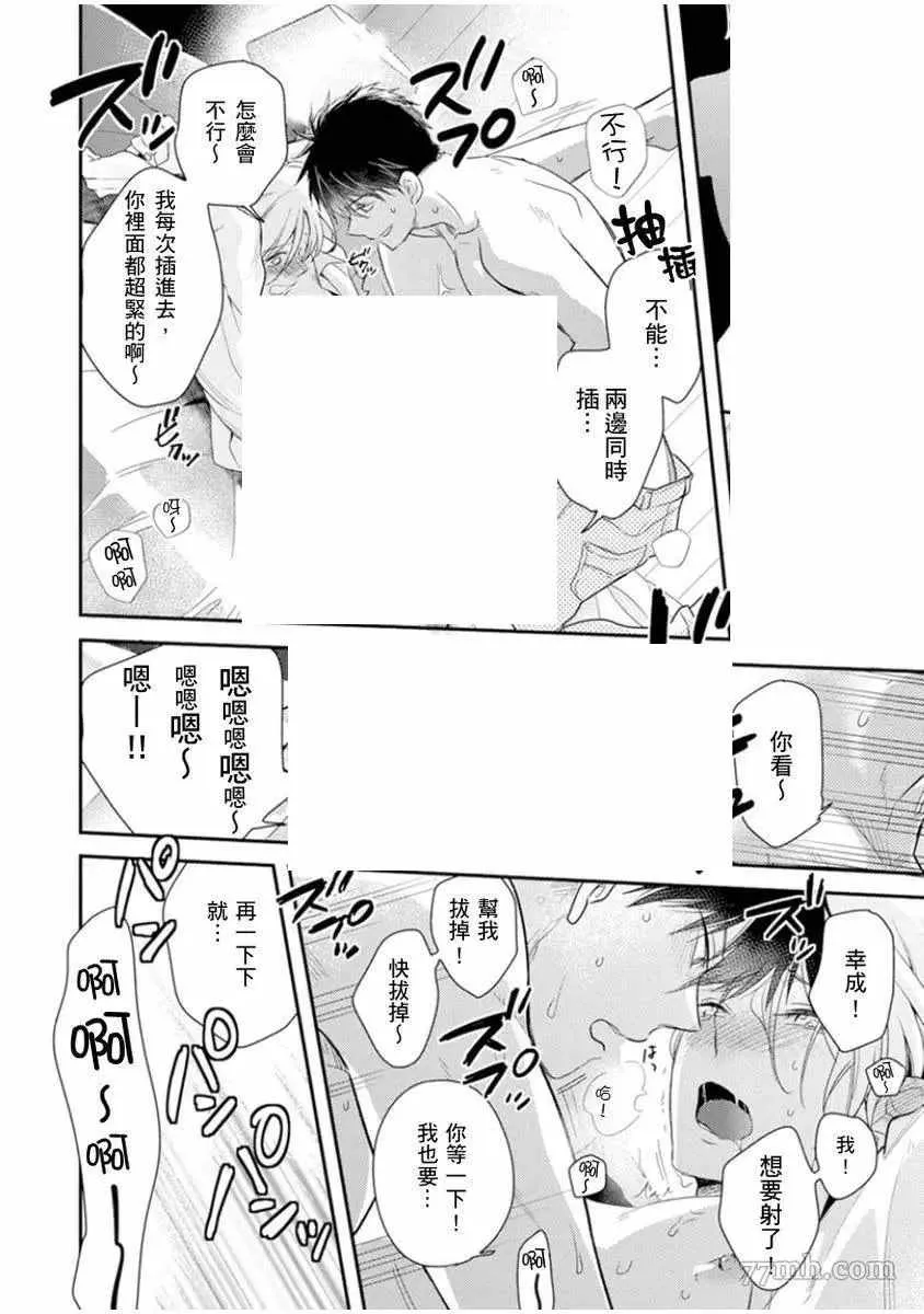 第3话 第9页