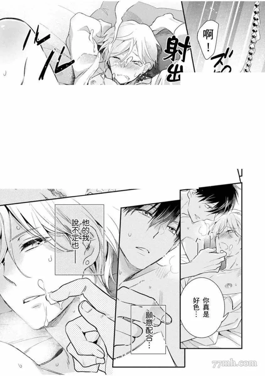 第3话 第10页