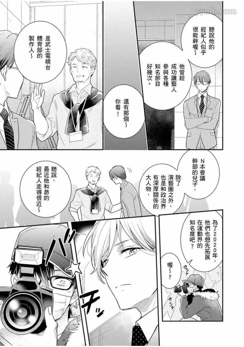 第3话 第14页