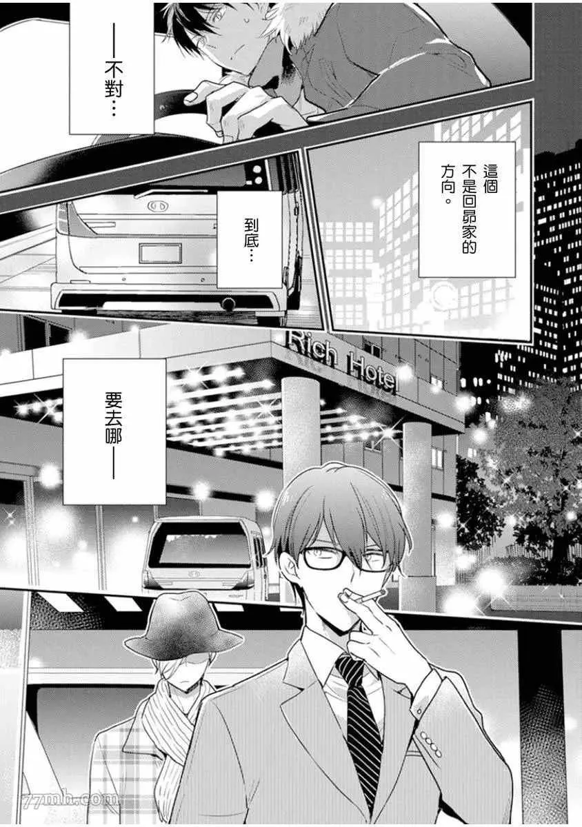 第3话 第18页