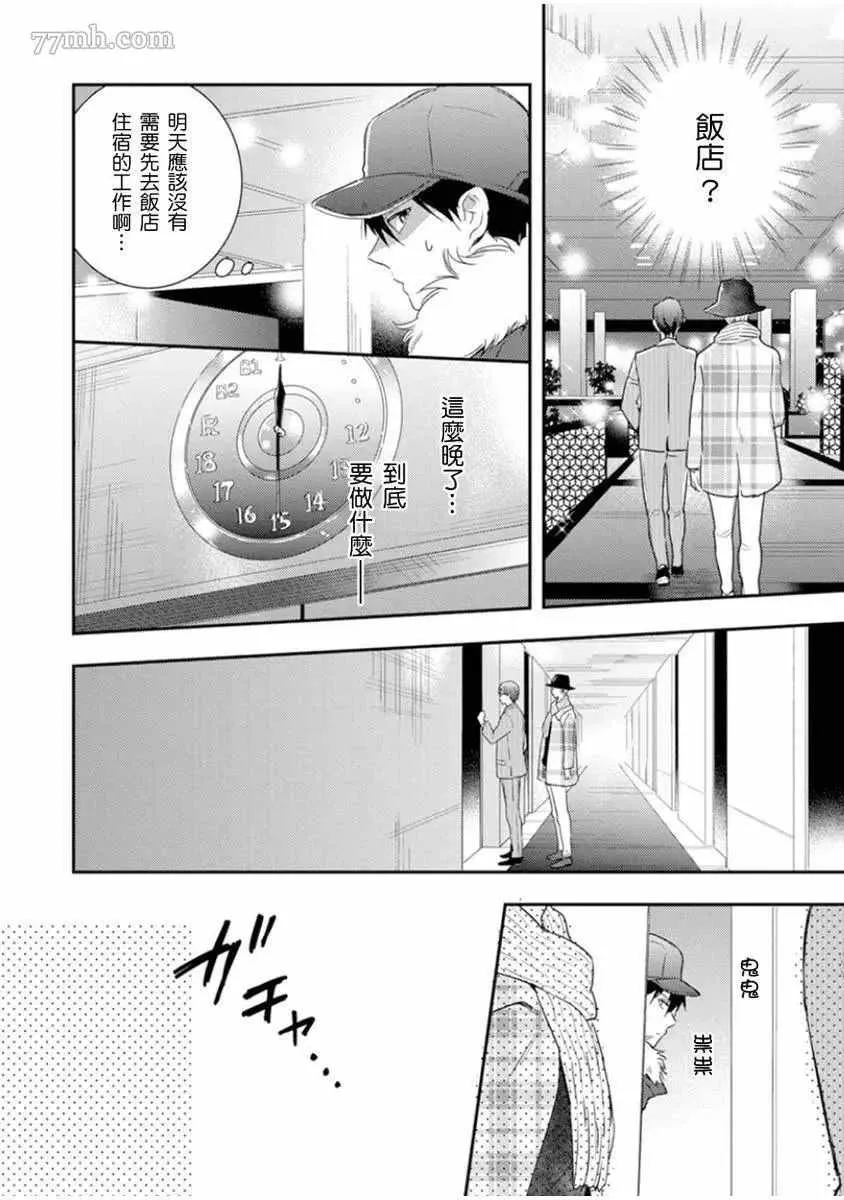 第3话 第19页