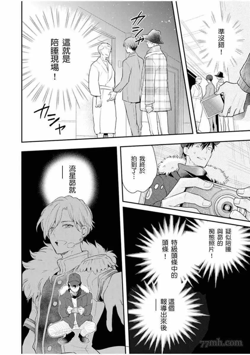 第3话 第21页