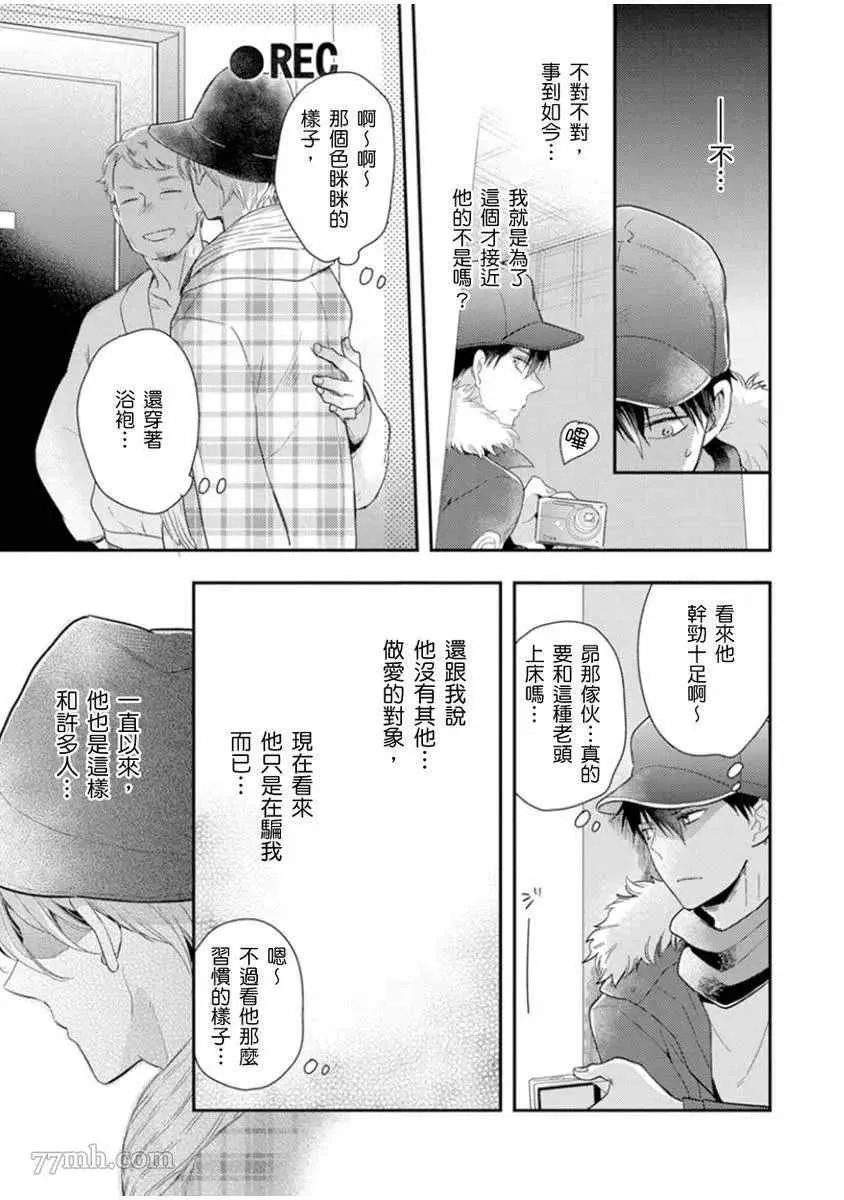 第3话 第22页