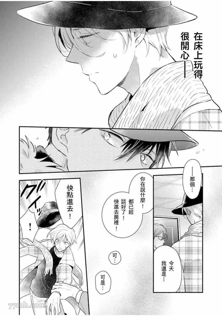 第3话 第23页