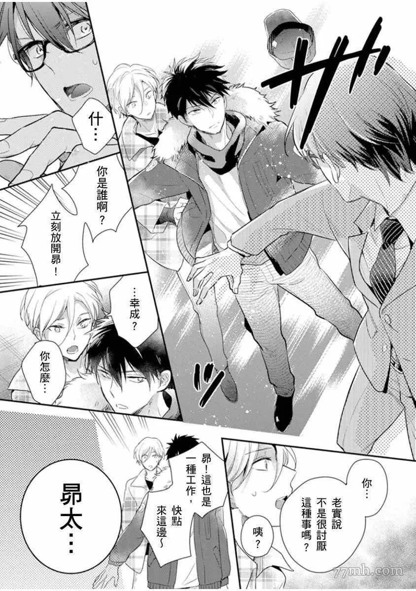 第3话 第24页