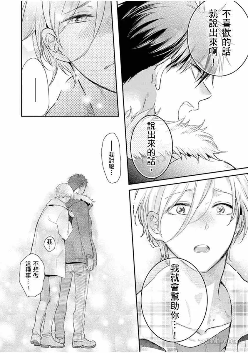 第3话 第25页
