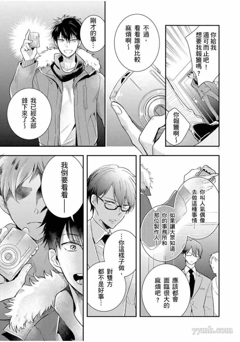 第3话 第26页