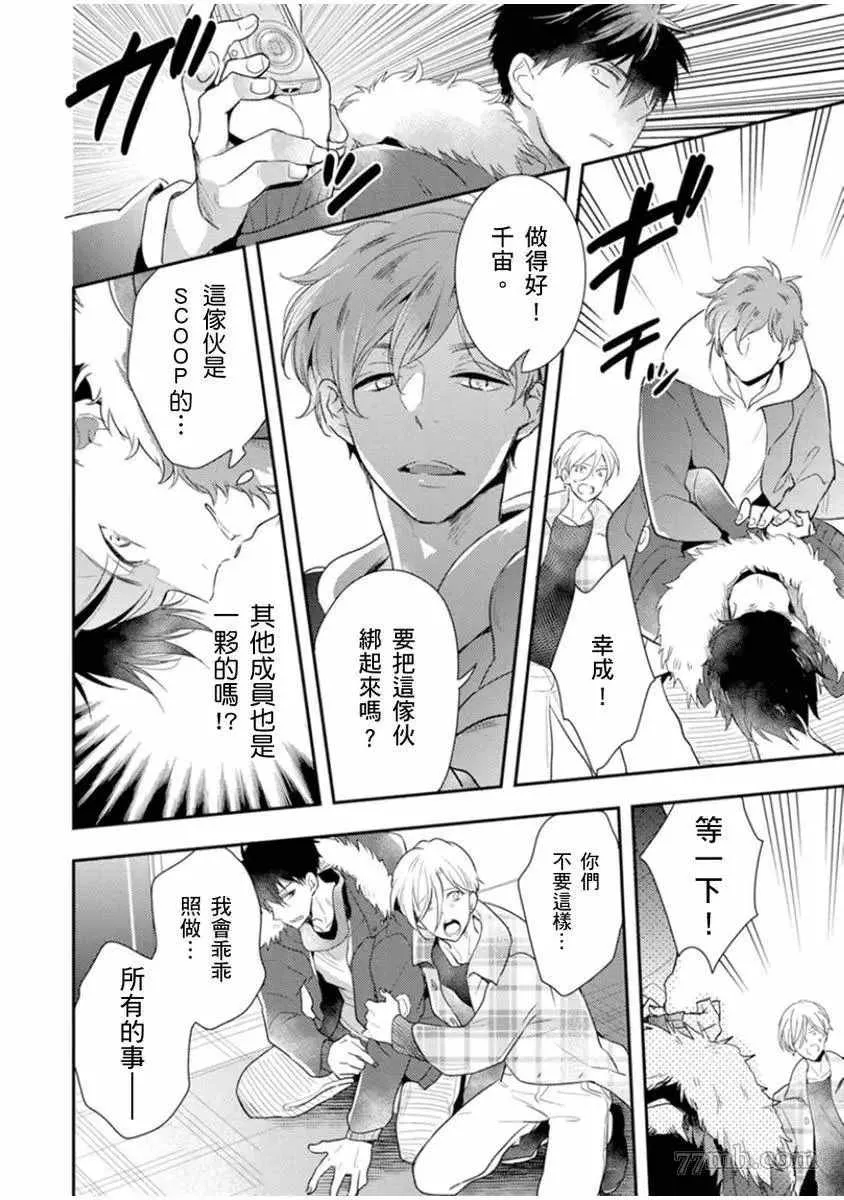 第3话 第27页