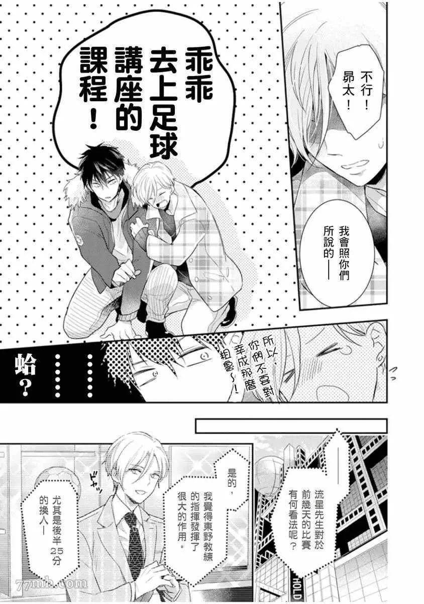 第3话 第28页