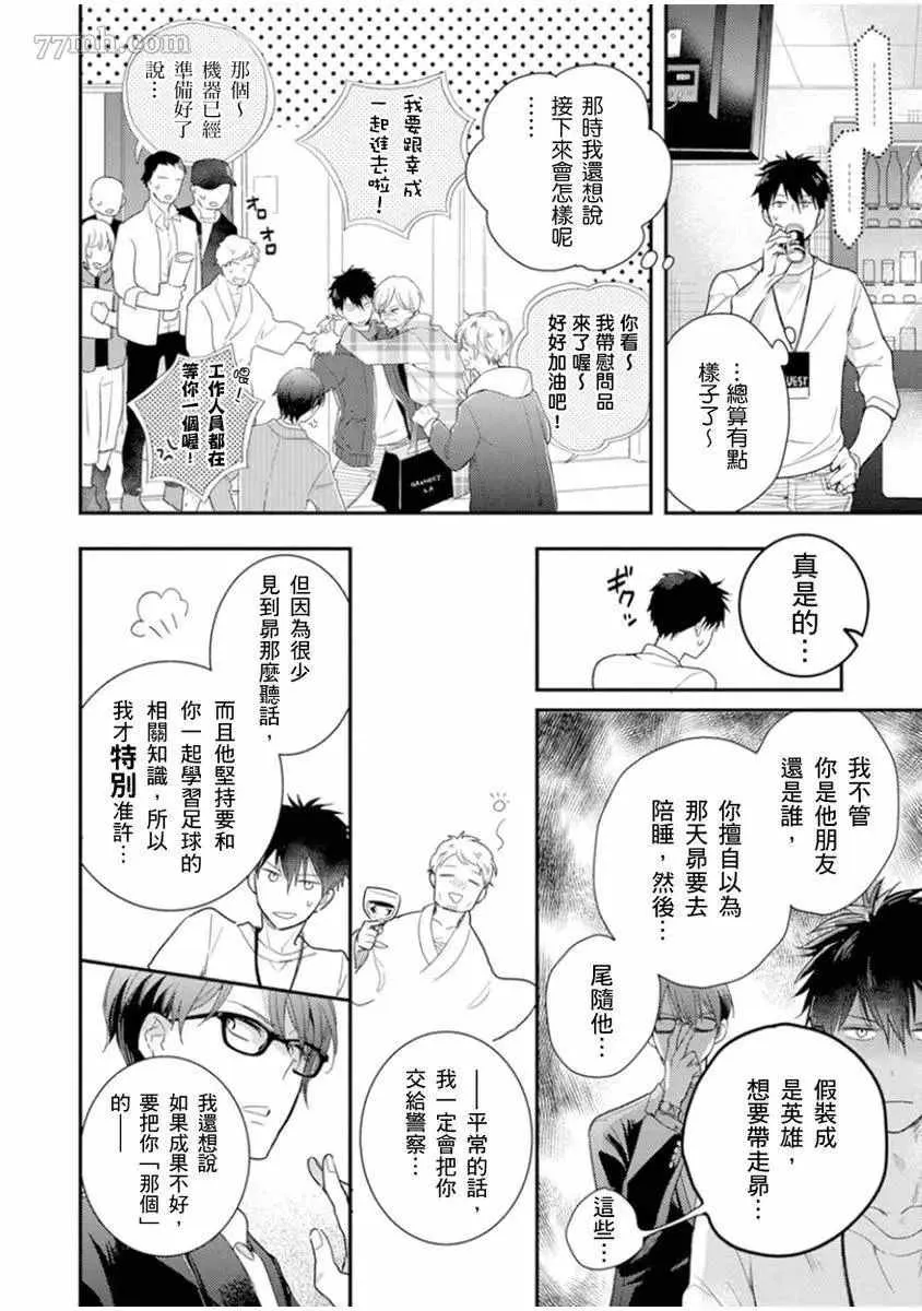 第3话 第29页