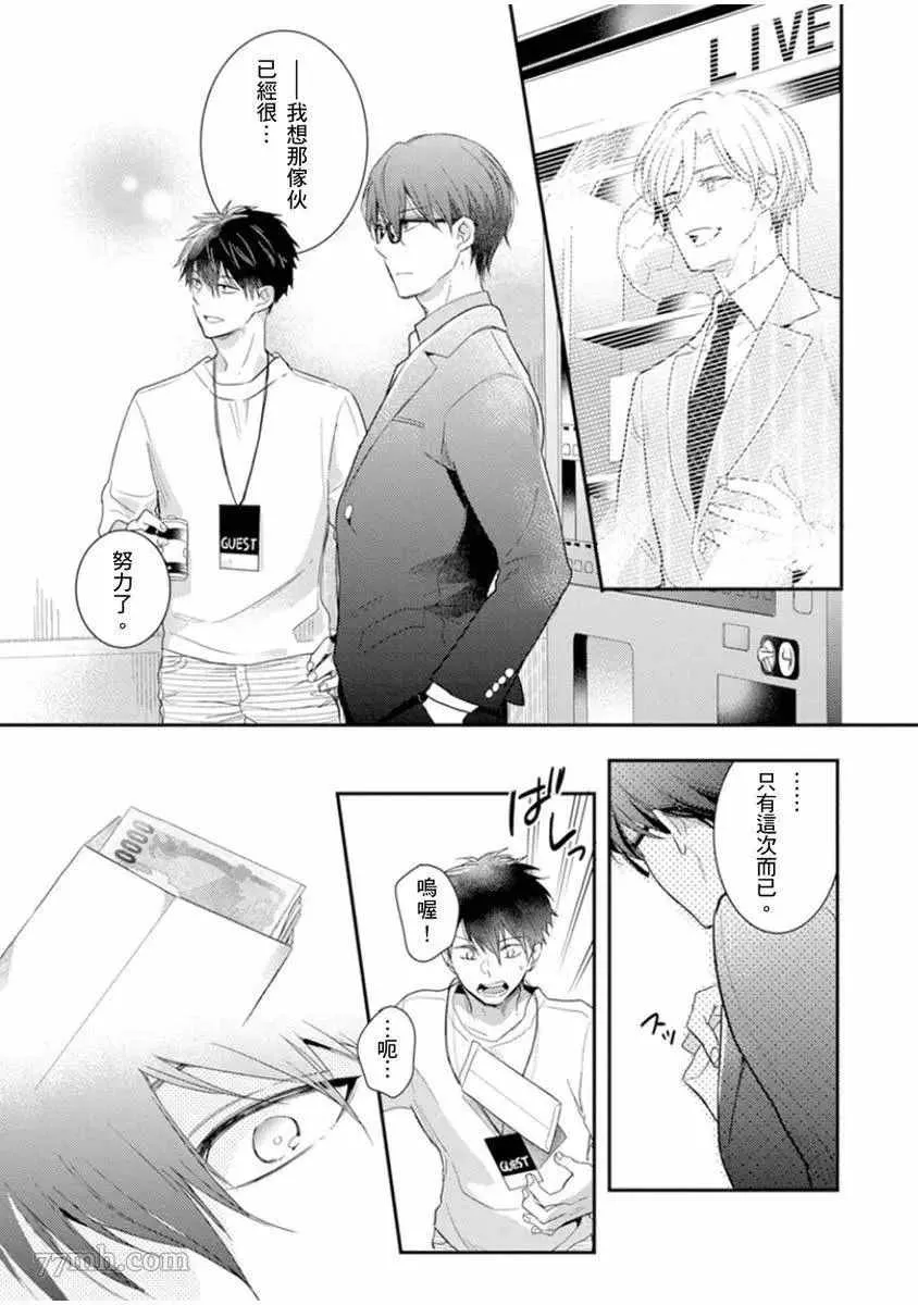 第3话 第30页