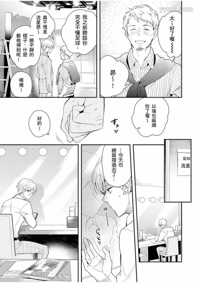 第3话 第32页