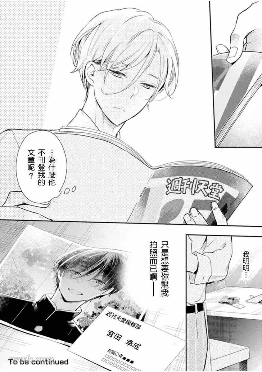 第3话 第33页