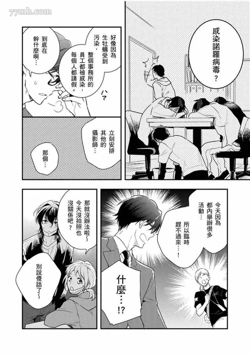第4话 第3页