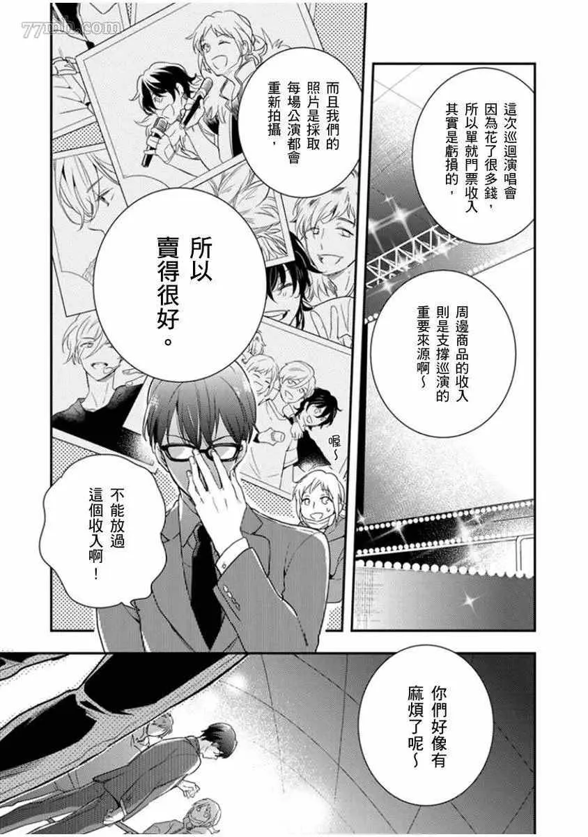 第4话 第4页
