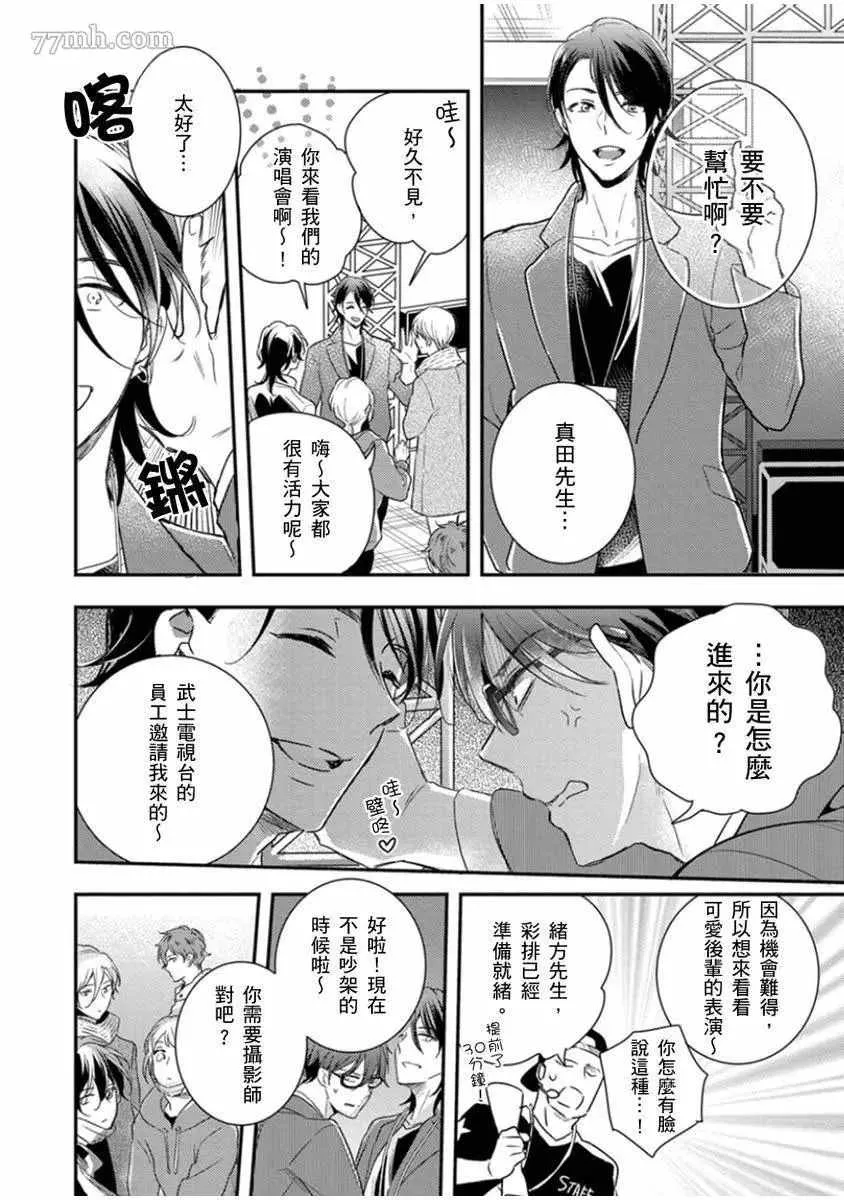 第4话 第5页