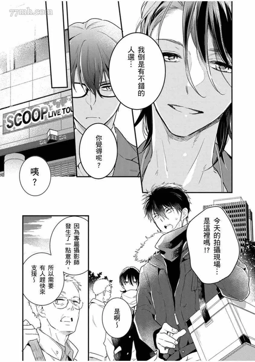 第4话 第6页
