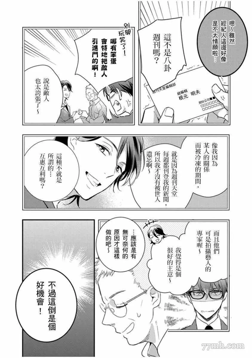 第4话 第7页