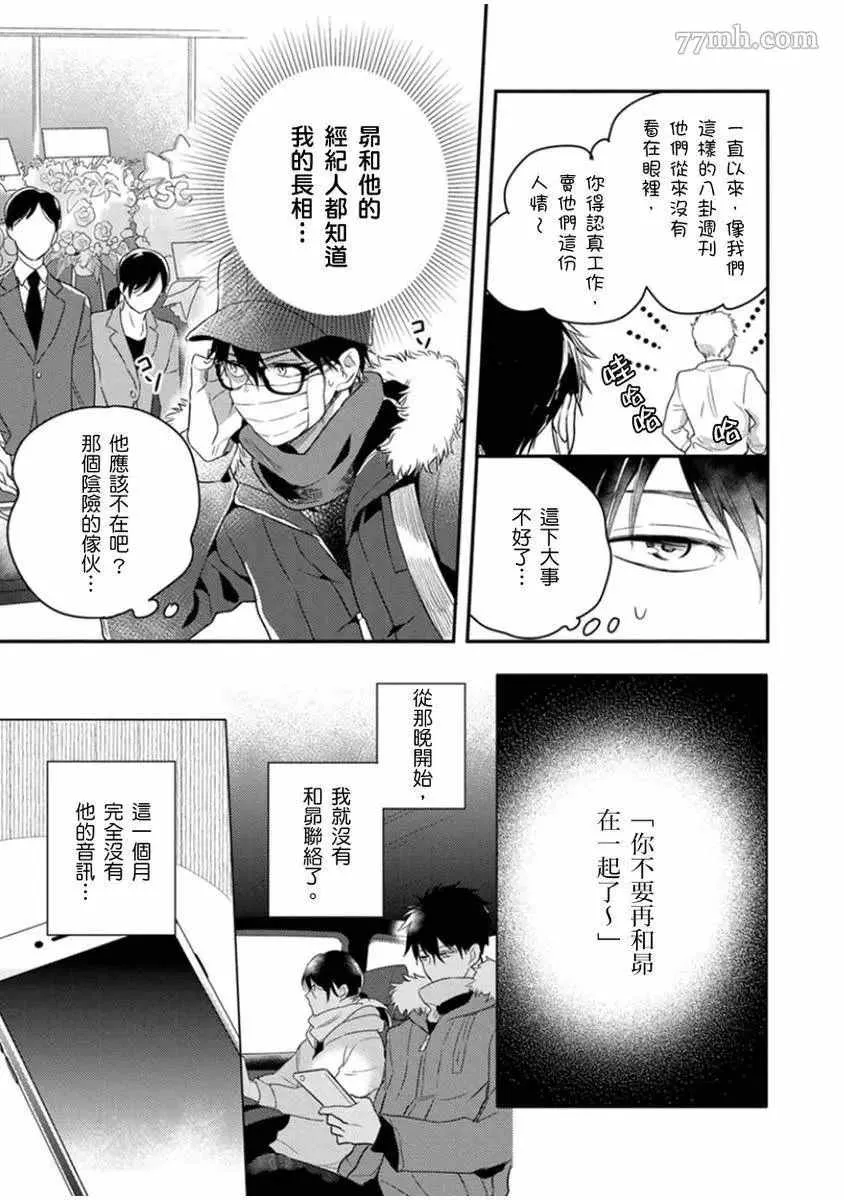 第4话 第8页