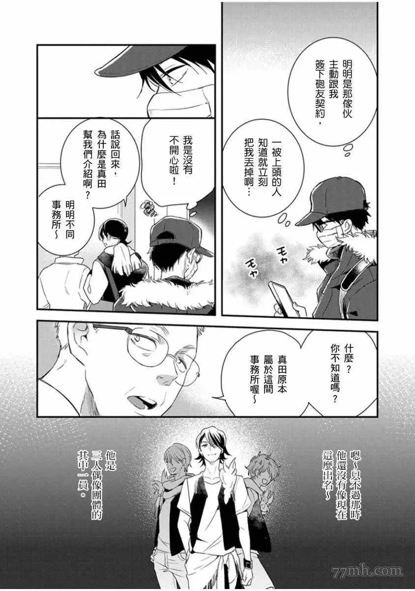 第4话 第9页
