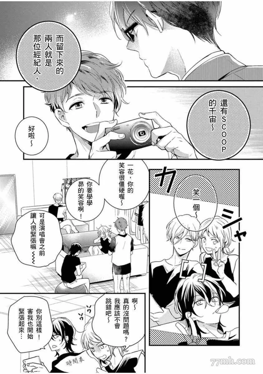 第4话 第10页