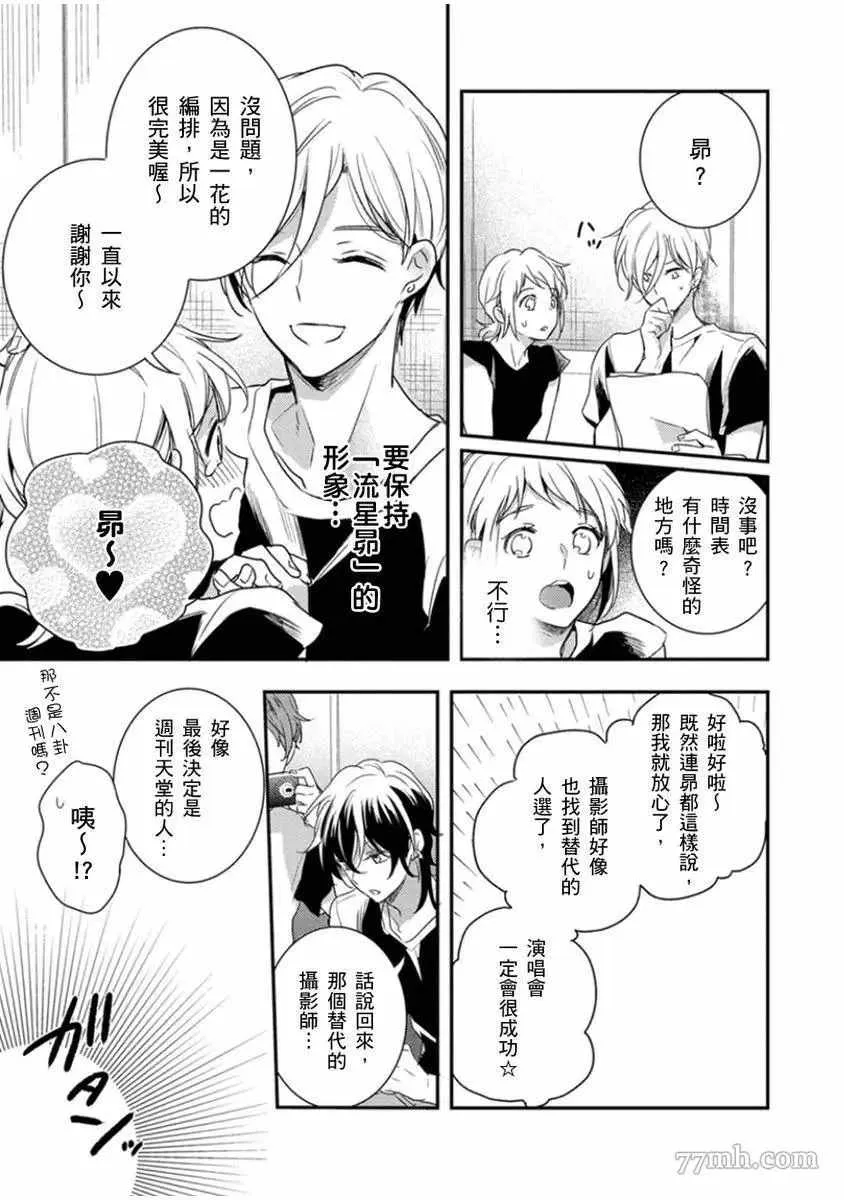第4话 第12页