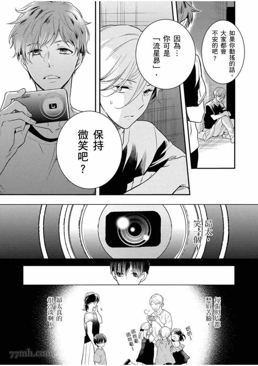 第4话 第14页