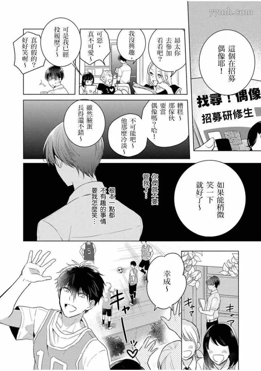 第4话 第15页