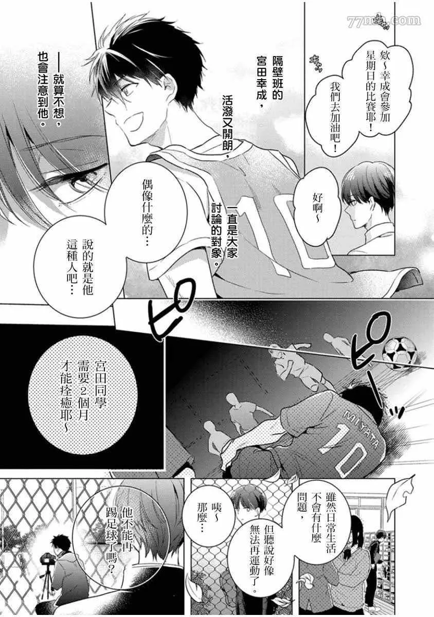 第4话 第16页