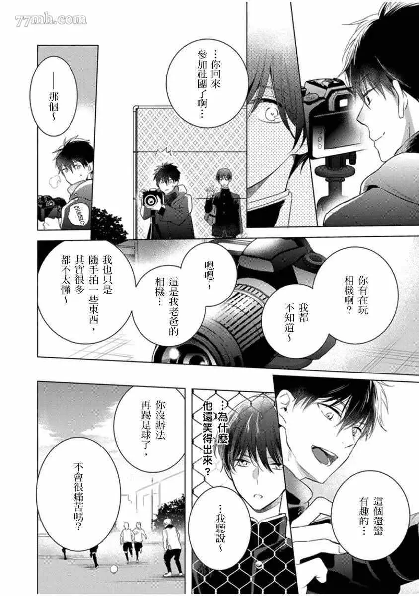 第4话 第17页