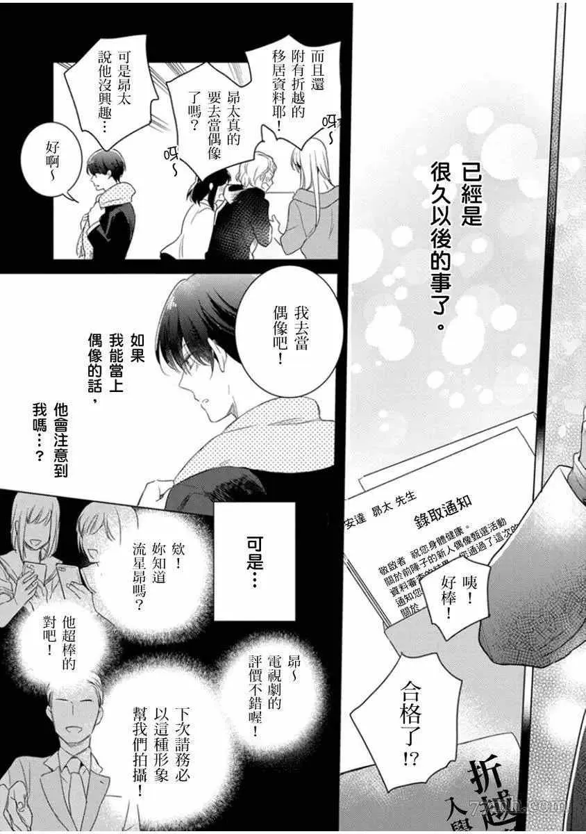 第4话 第20页