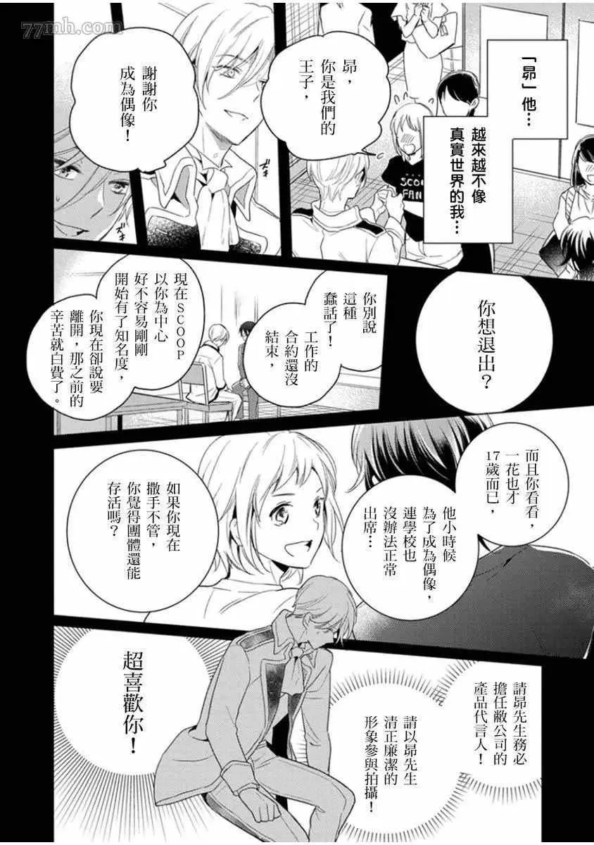 第4话 第21页