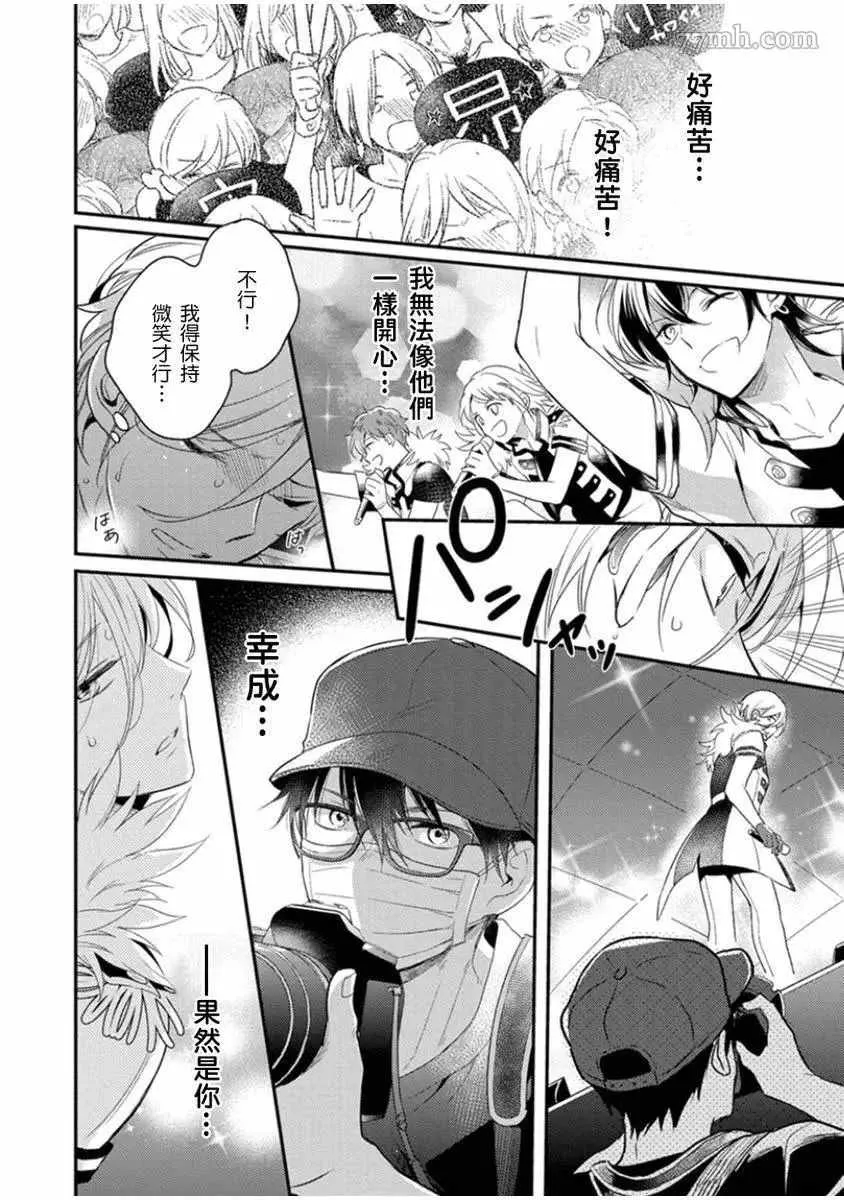 第4话 第25页