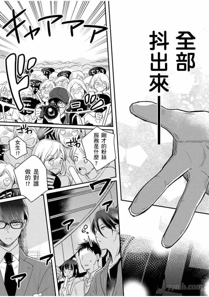 第4话 第28页