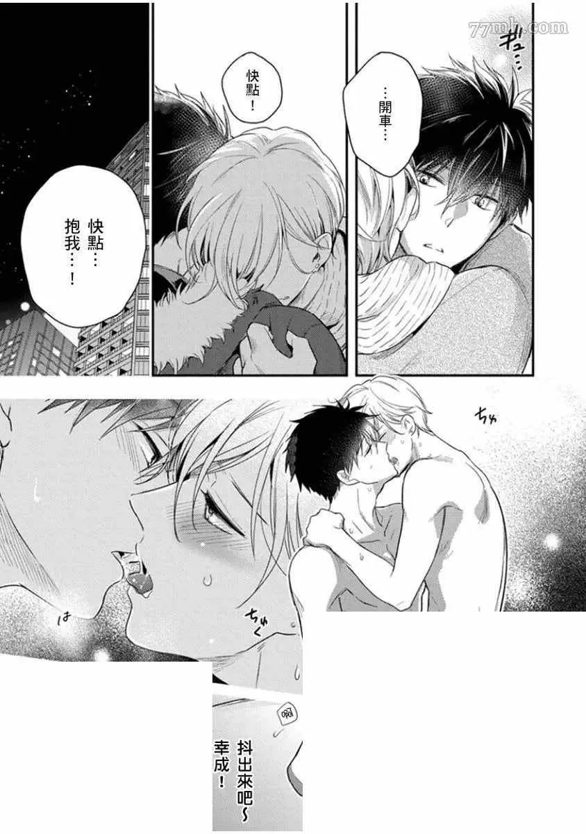 第4话 第32页