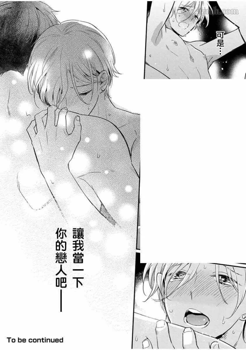 第4话 第33页