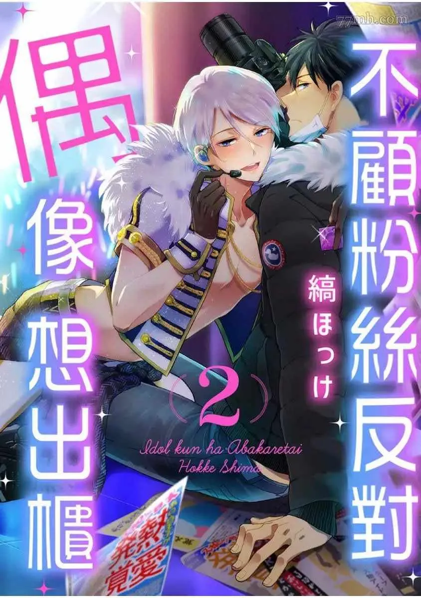 第2话 第1页