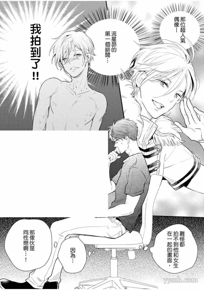 第2话 第2页